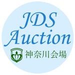 10月のオークションは5・13・21・28日開催!