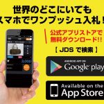 【ご注意ください】アプリ 保留交渉機能について