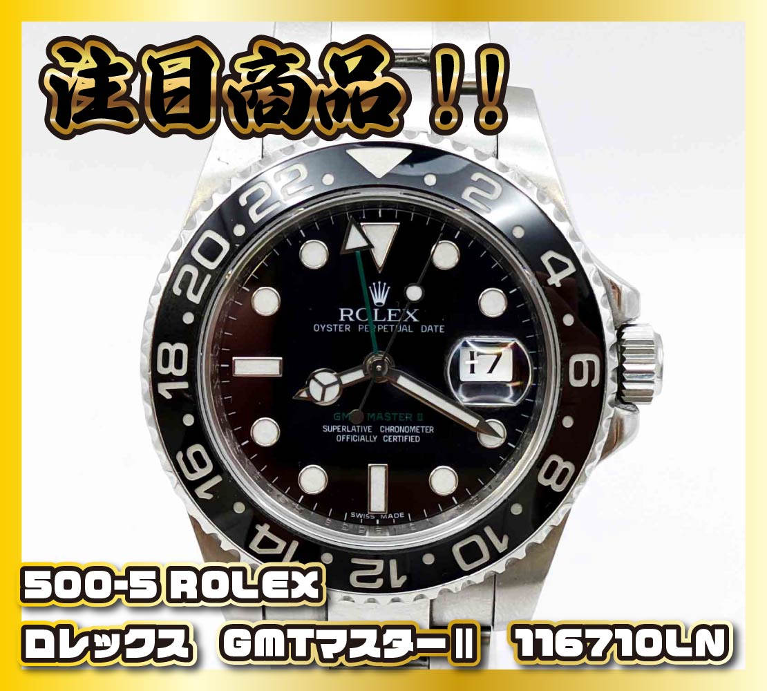 gmtマスター