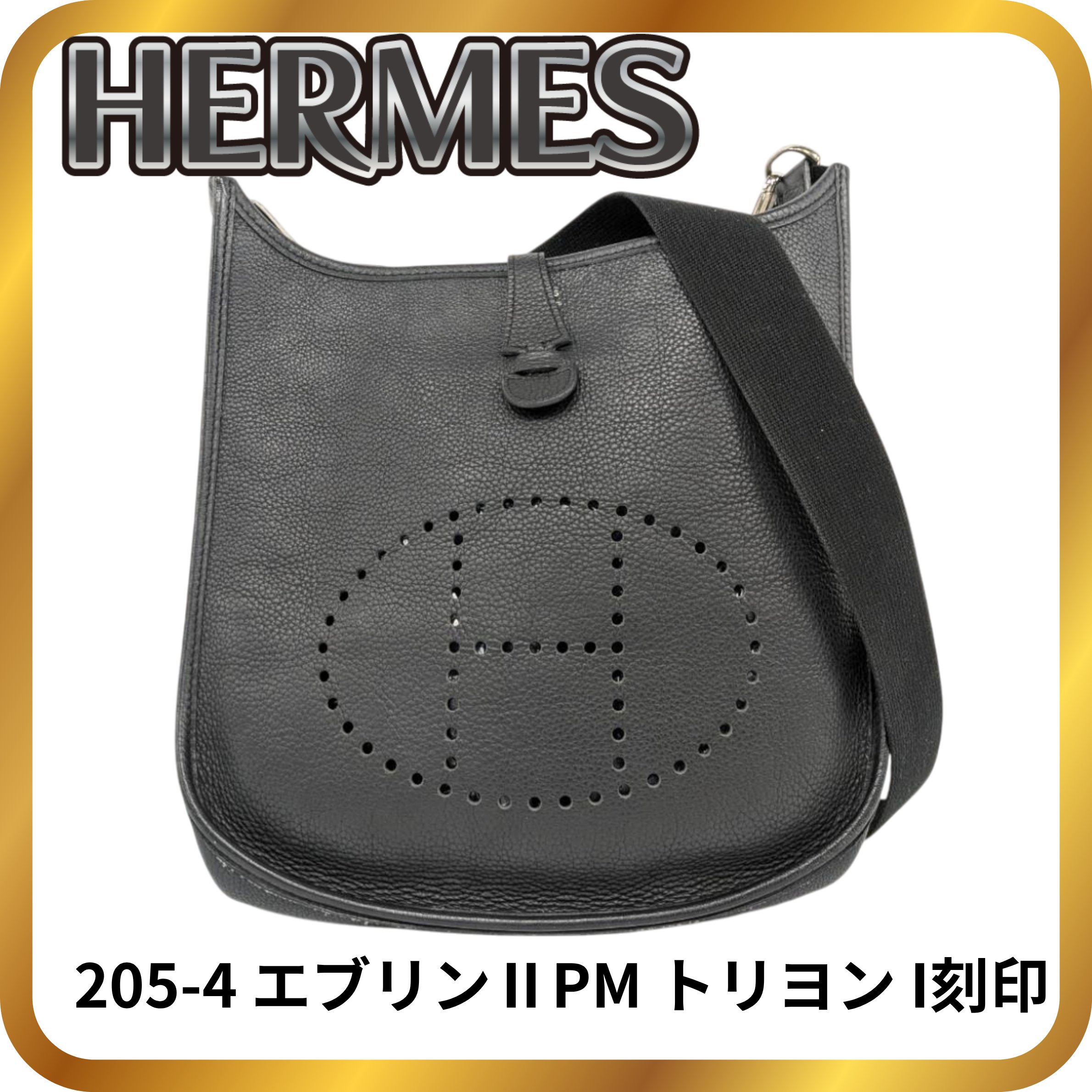 今回の出品商品 エルメス